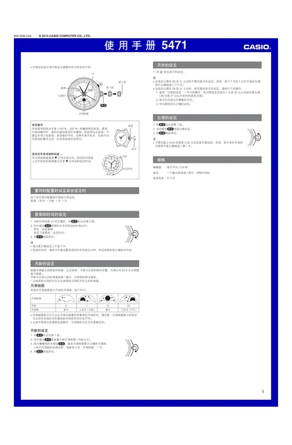 casio 卡西欧 SHE-3045L